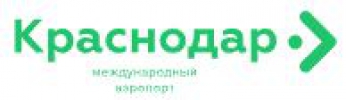 Международный аэропорт Краснодара